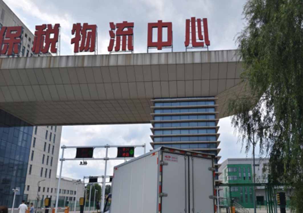 吉林市跨境電商“1210”模式首單通關(guān),跨境消費(fèi)再添新活力